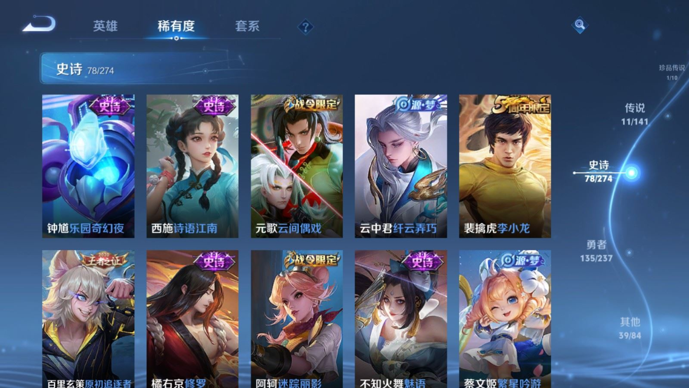 WZQM4313643王者荣耀账号详情图16