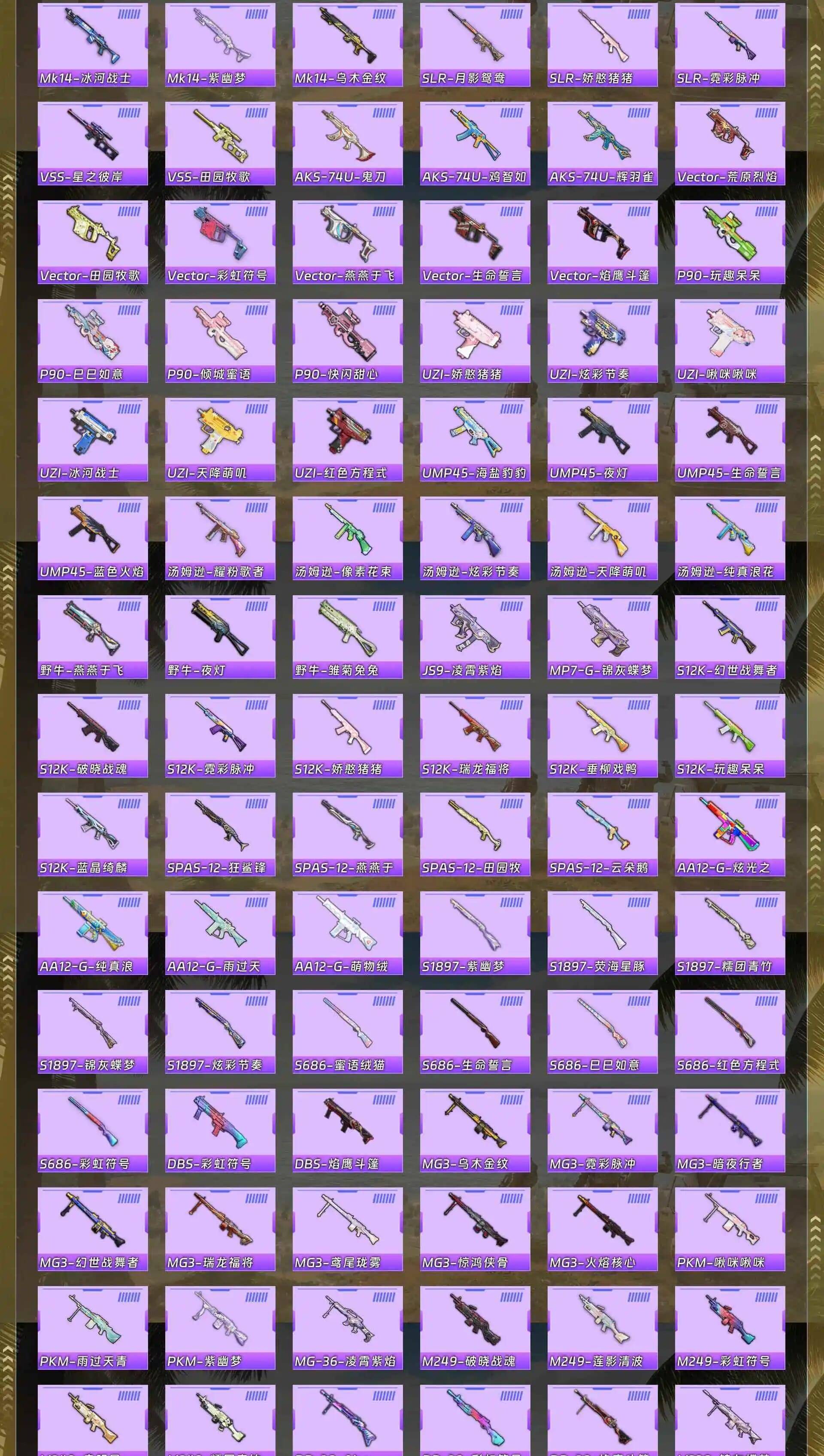 HPCMW4191243和平精英账号详情图6