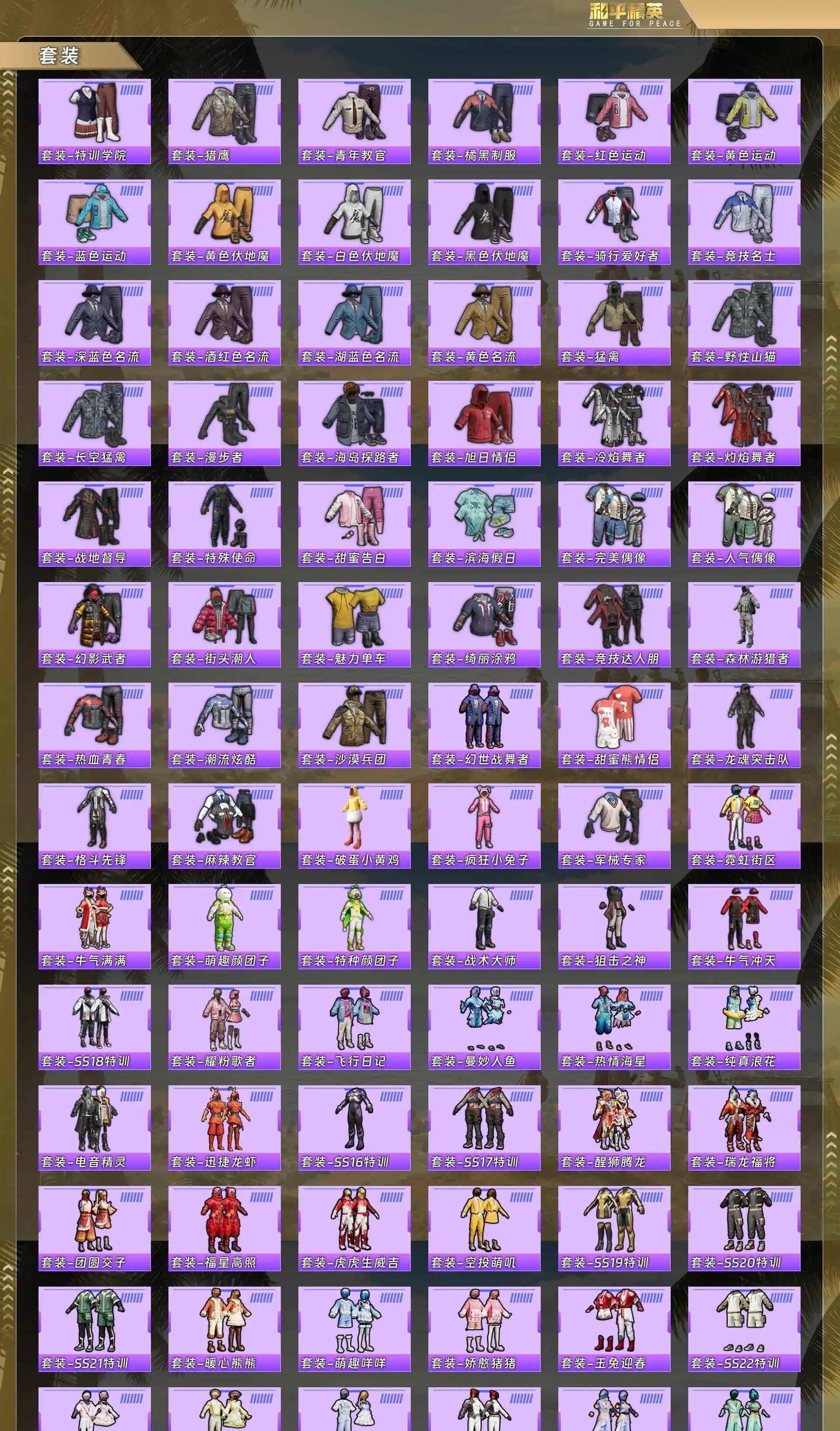 HPCMW4191243和平精英账号详情图11