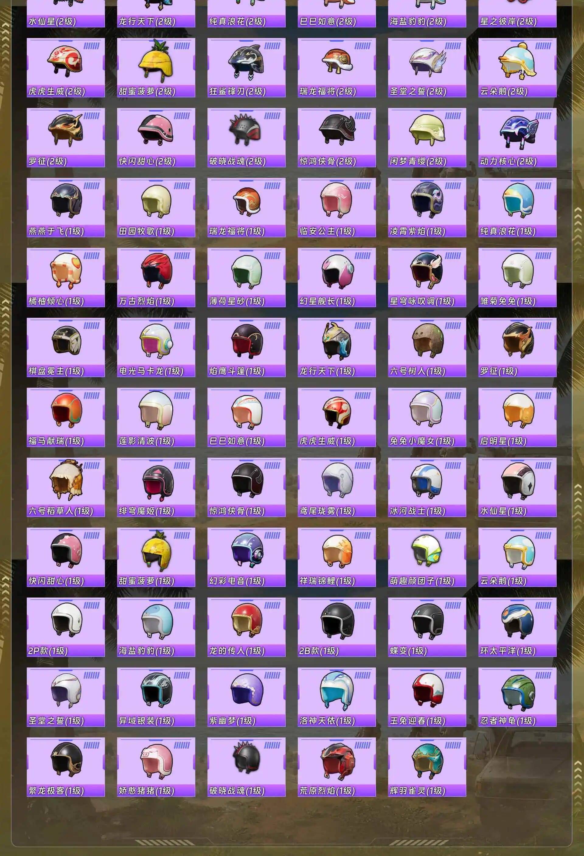 HPCMW4191243和平精英账号详情图8