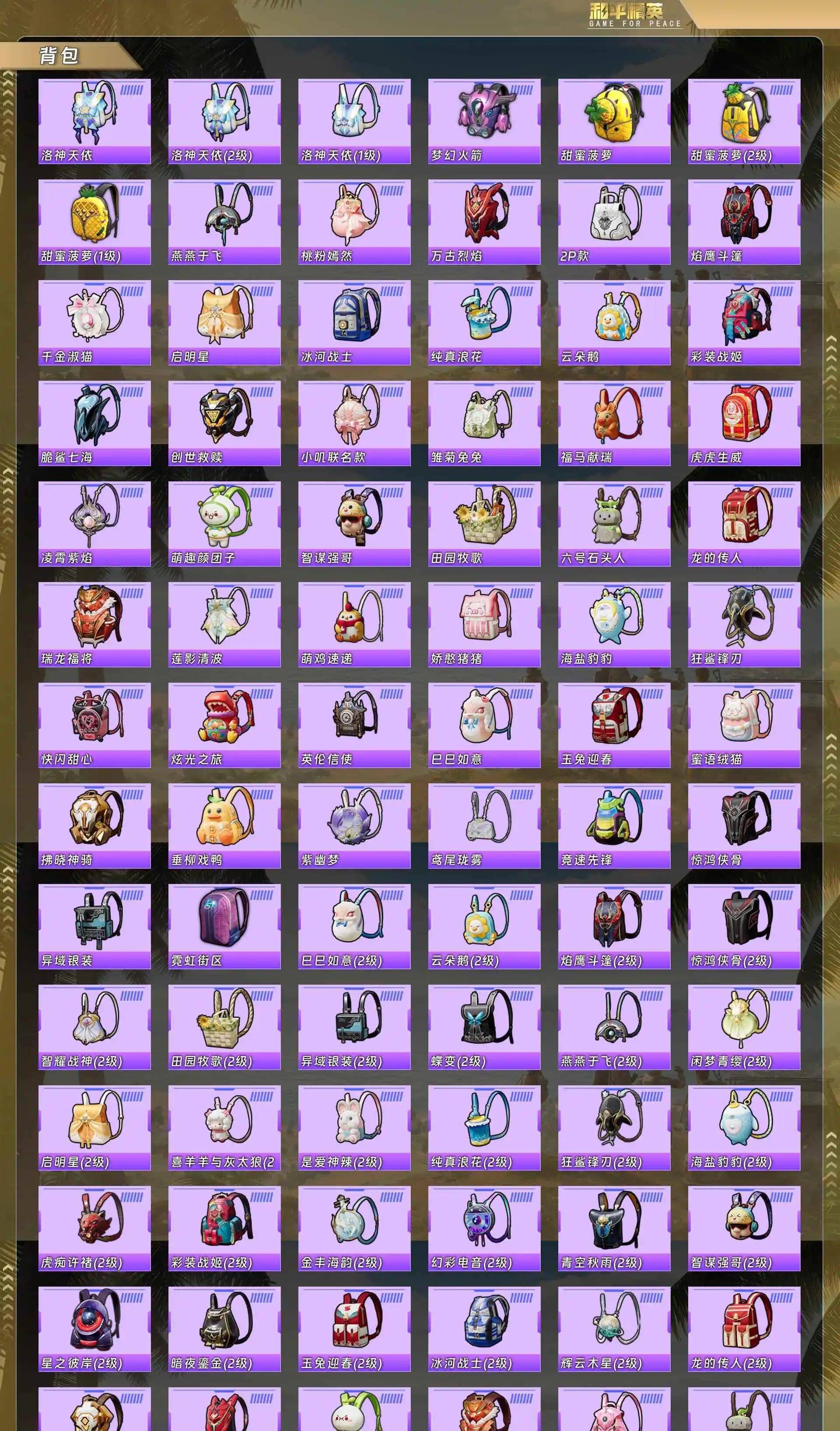 HPCMW4191243和平精英账号详情图15