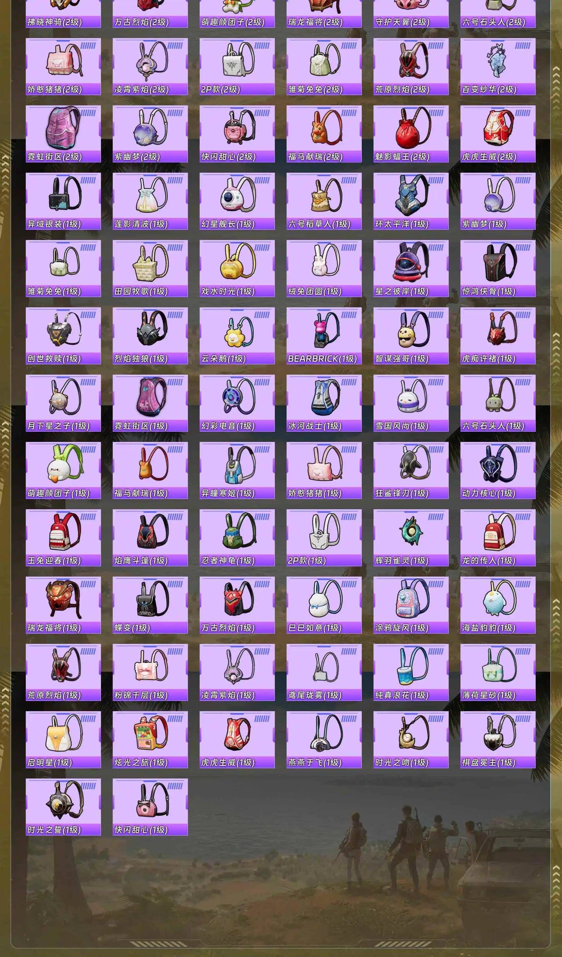 HPCMW4191243和平精英账号详情图9