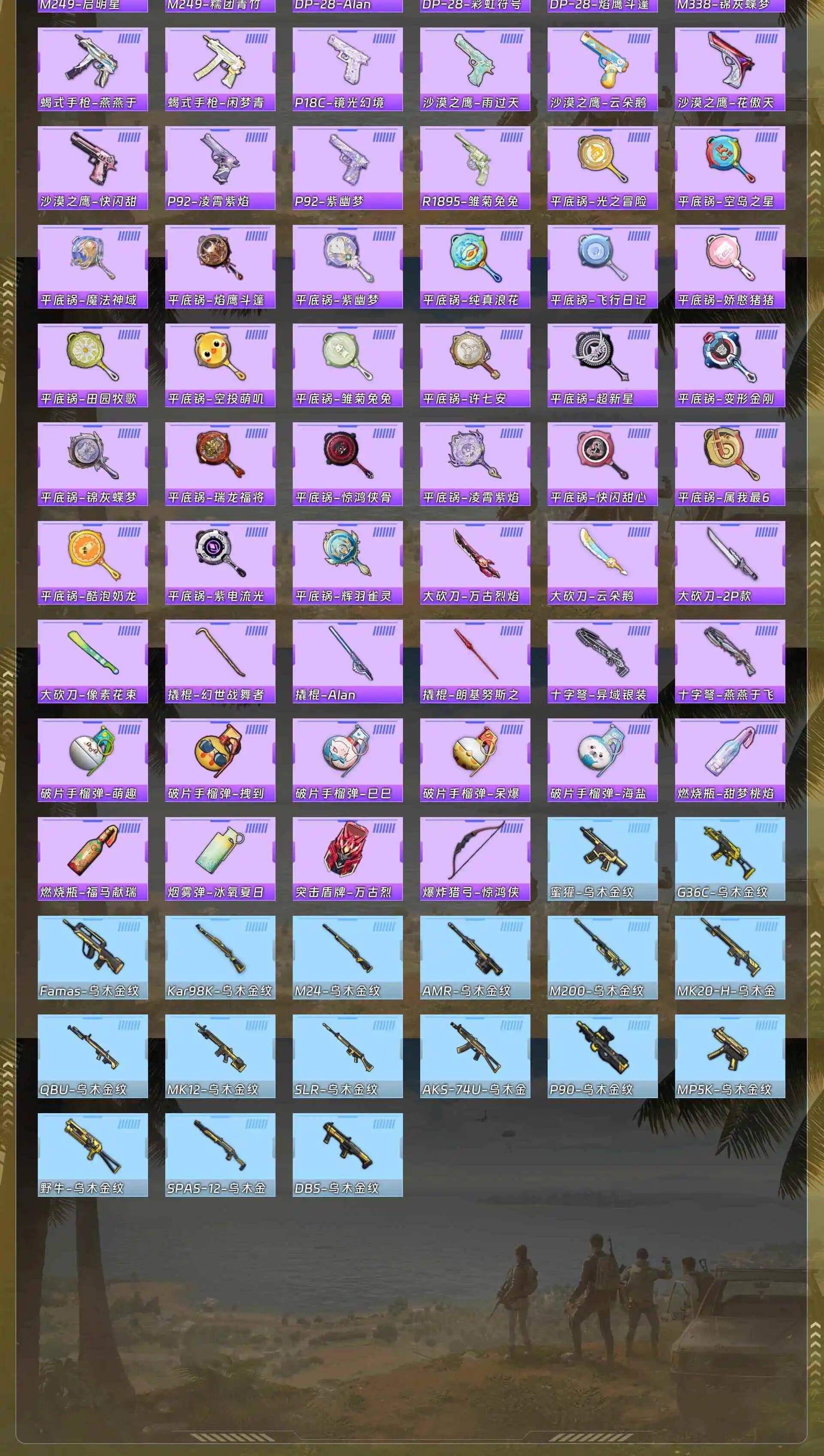 HPCMW4191243和平精英账号详情图13