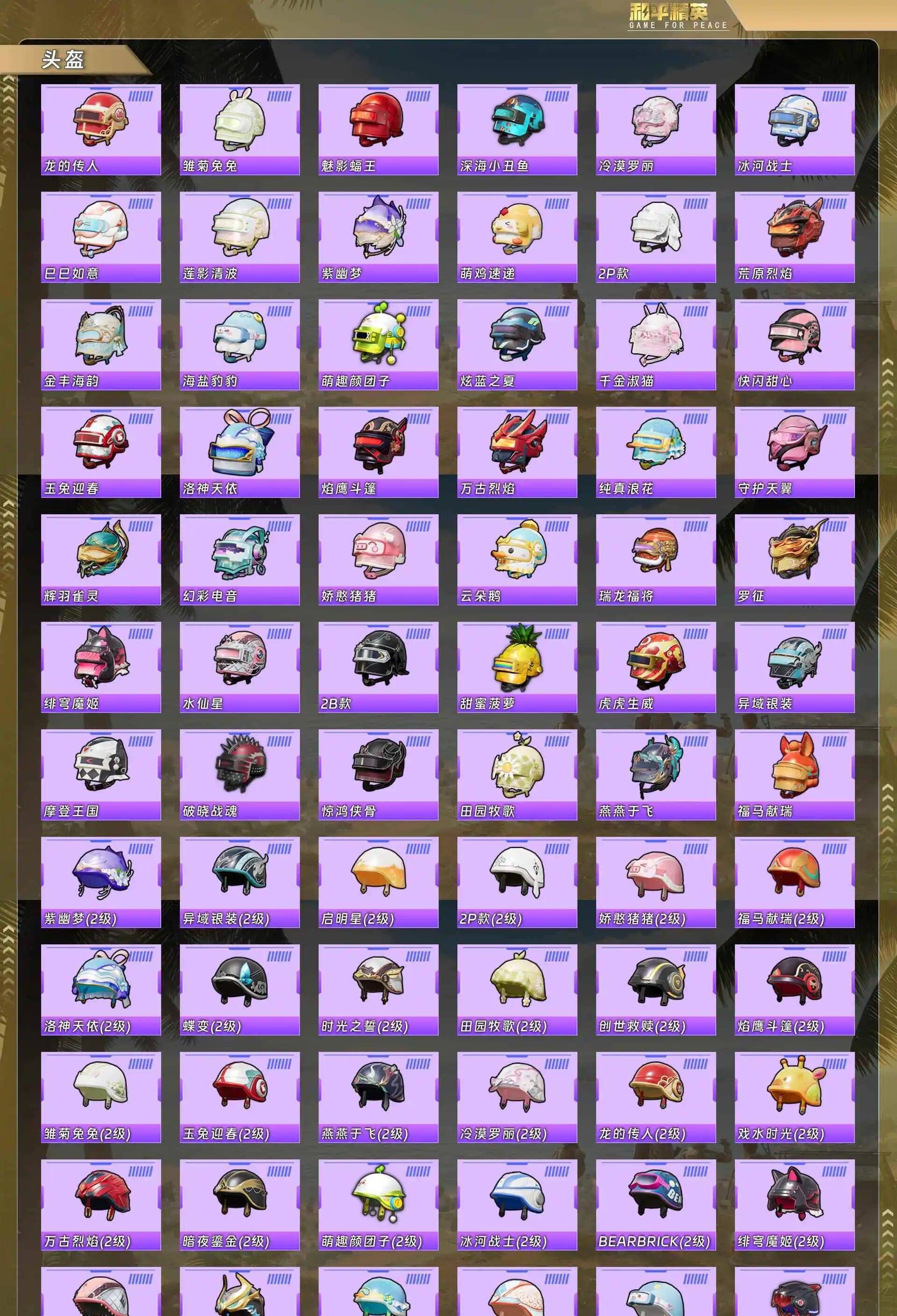 HPCMW4191243和平精英账号详情图14