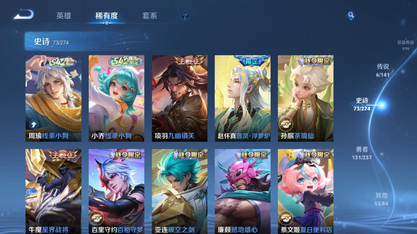 WZQM4313644王者荣耀账号详情图10