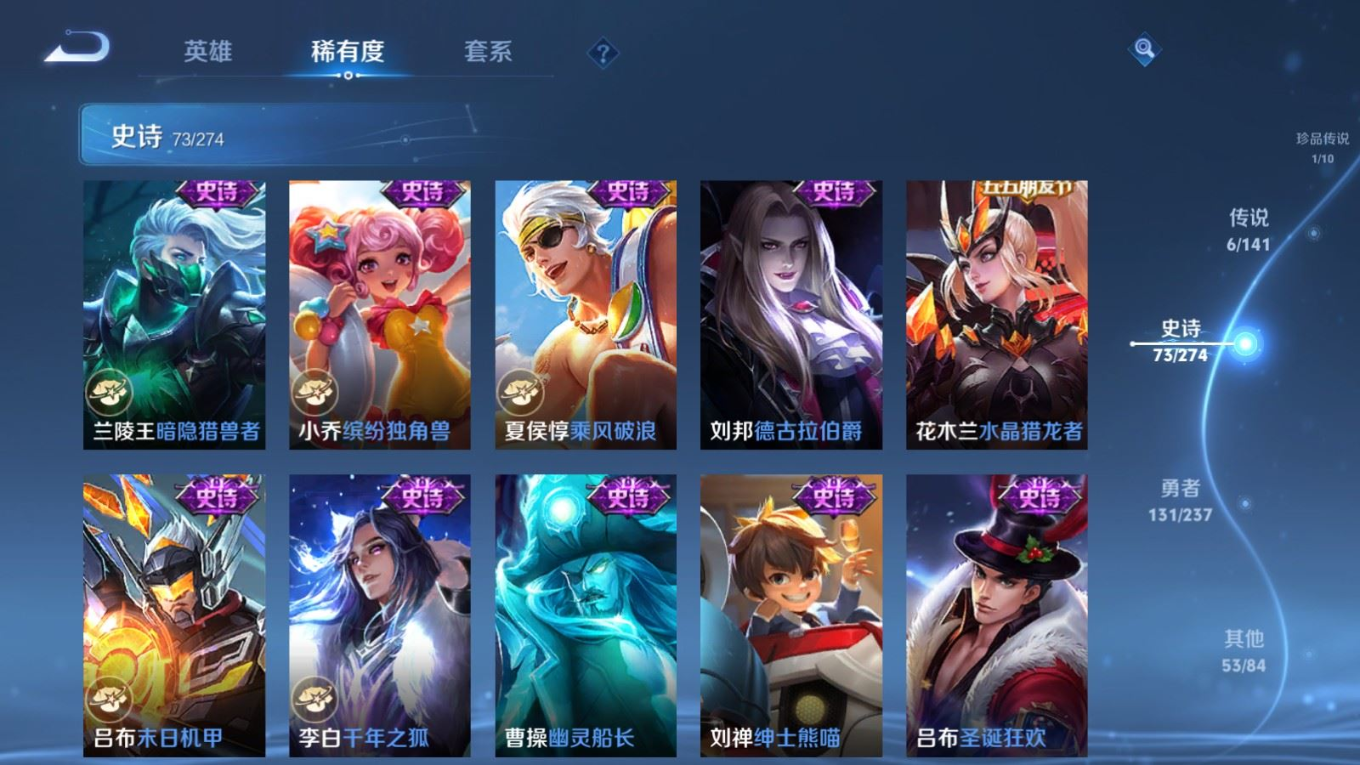 WZQM4313644王者荣耀账号详情图15