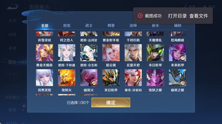 WZQM4313648王者荣耀账号详情图6