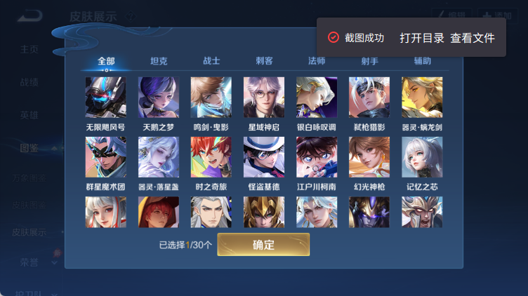 WZQM4313648王者荣耀账号详情图5