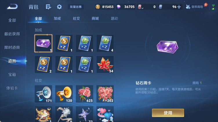 WZQM4313648王者荣耀账号详情图13