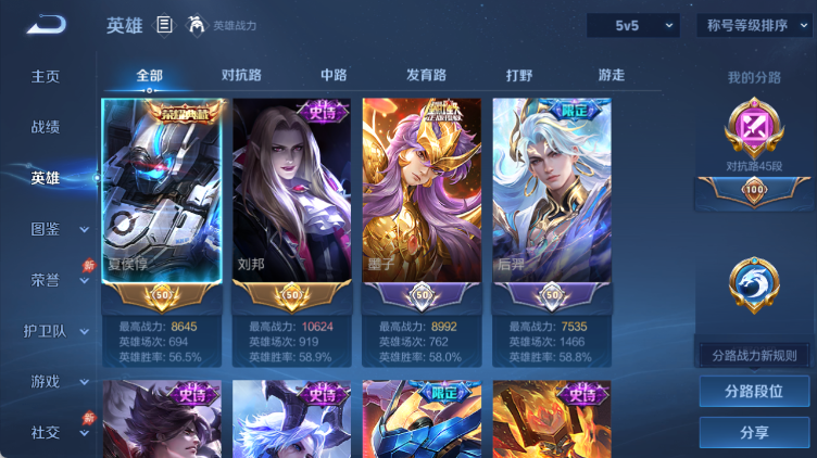 WZQM4313648王者荣耀账号详情图4