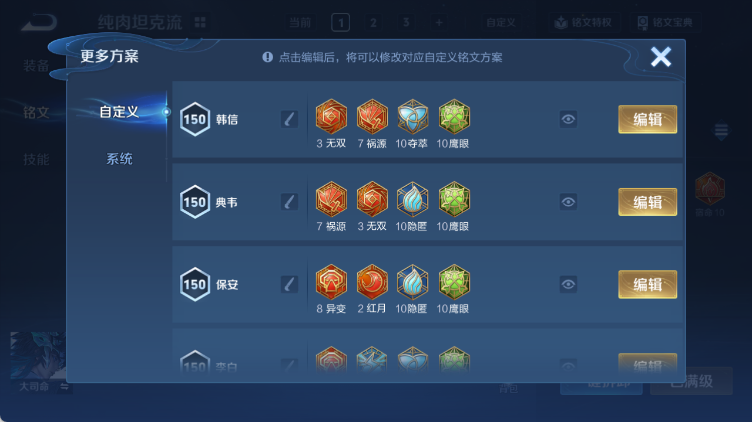 WZQM4313648王者荣耀账号详情图12