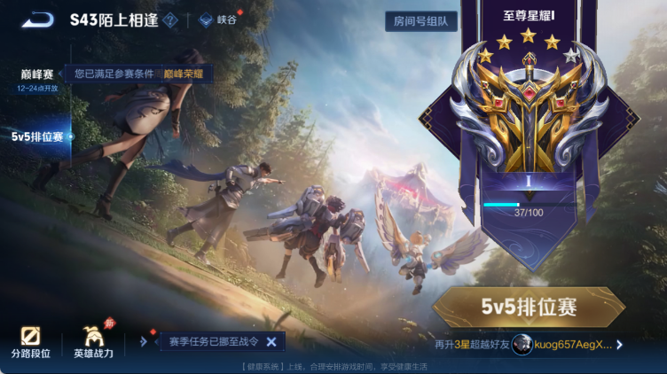 WZQM4313648王者荣耀账号详情图14