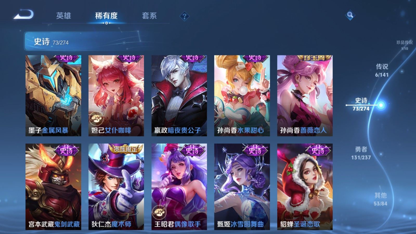 WZQM4313644王者荣耀账号详情图17