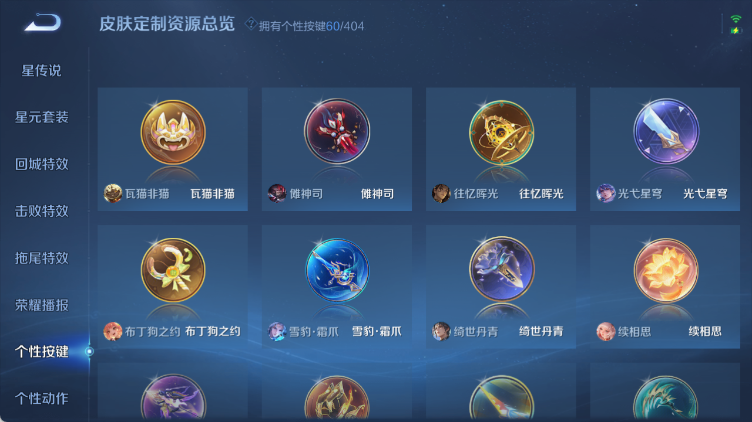 WZQM4313648王者荣耀账号详情图11