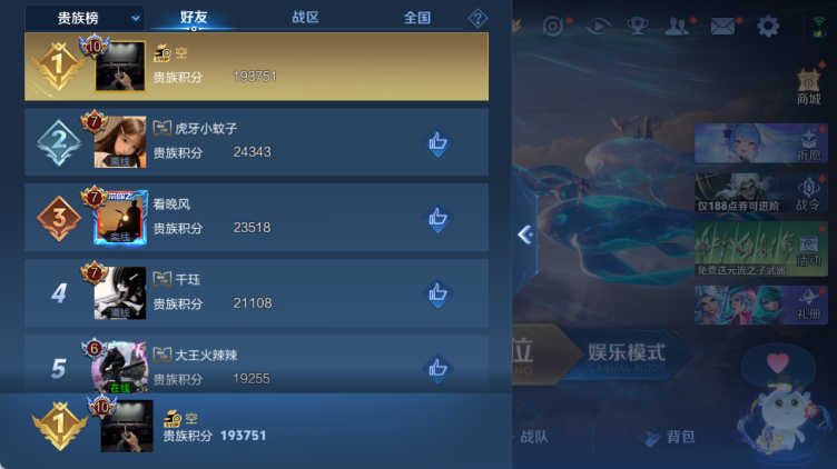 WZQM4313648王者荣耀账号详情图10