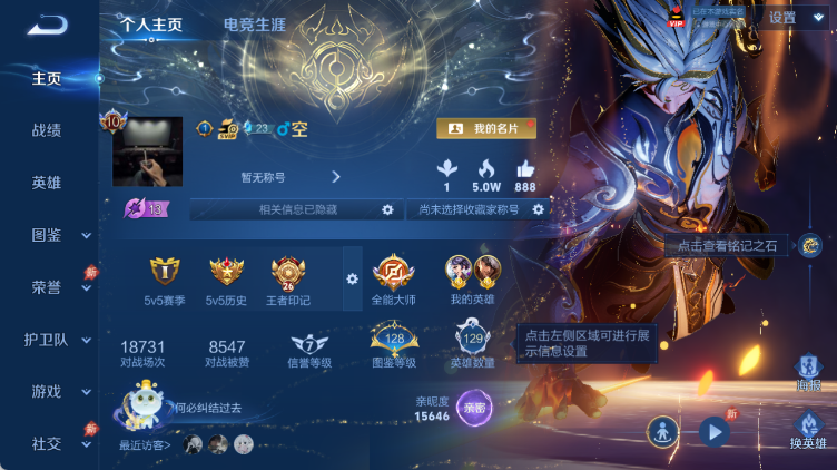 WZQM4313648王者荣耀账号详情图3