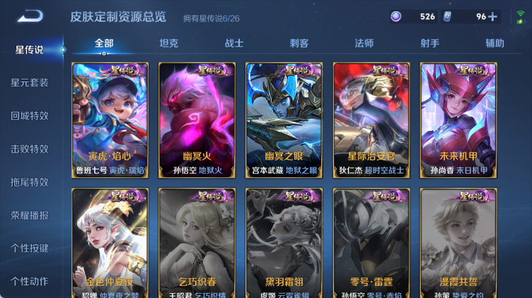 WZQM4313648王者荣耀账号详情图9