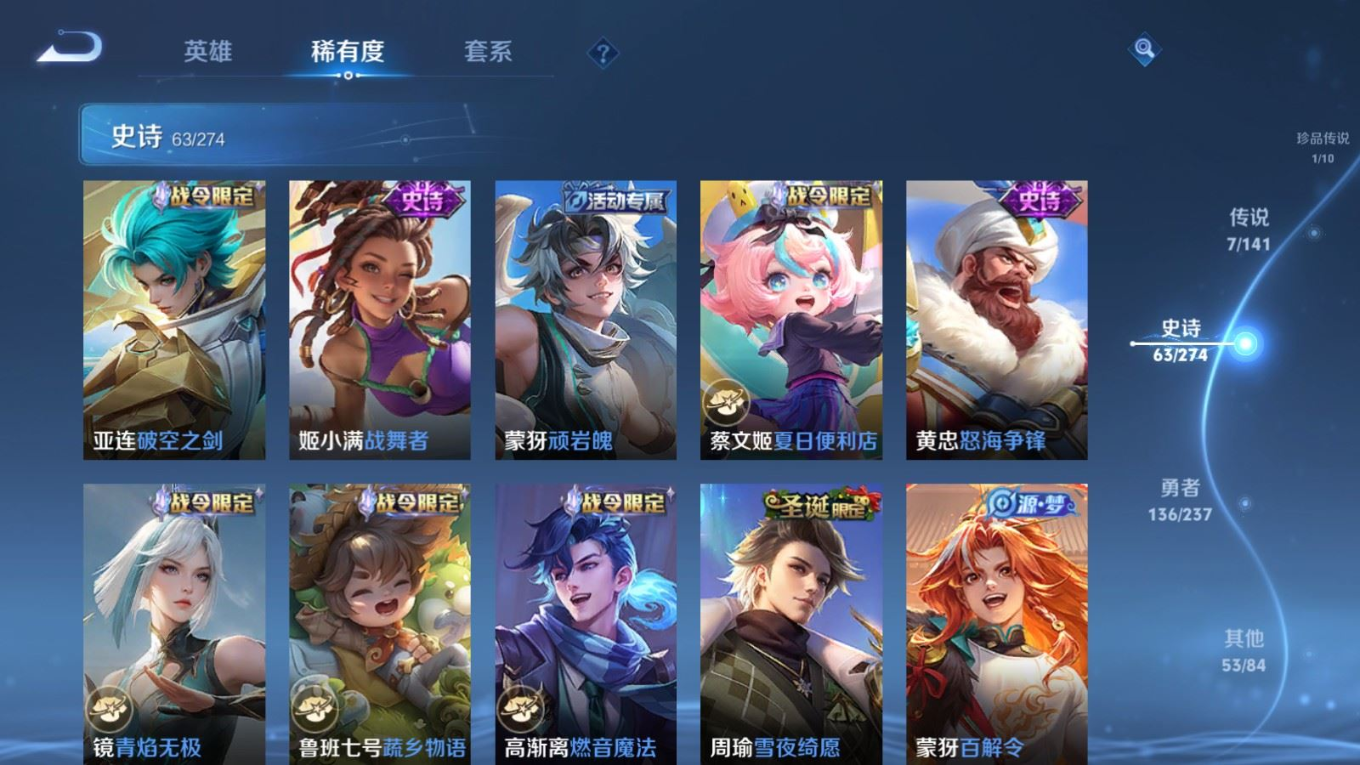 WZQM4313639王者荣耀账号详情图11