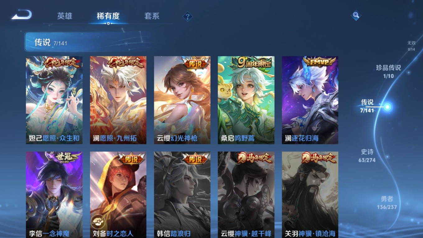 WZQM4313639王者荣耀账号详情图8