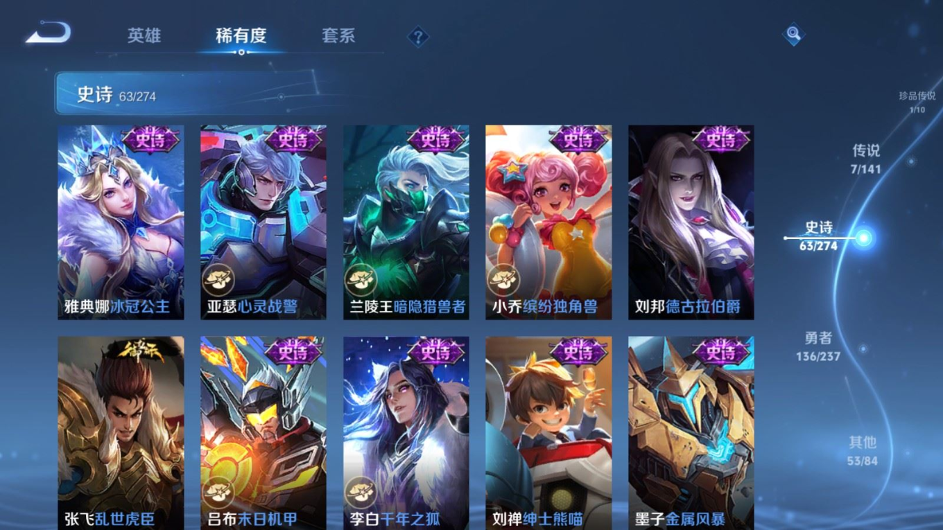 WZQM4313639王者荣耀账号详情图14