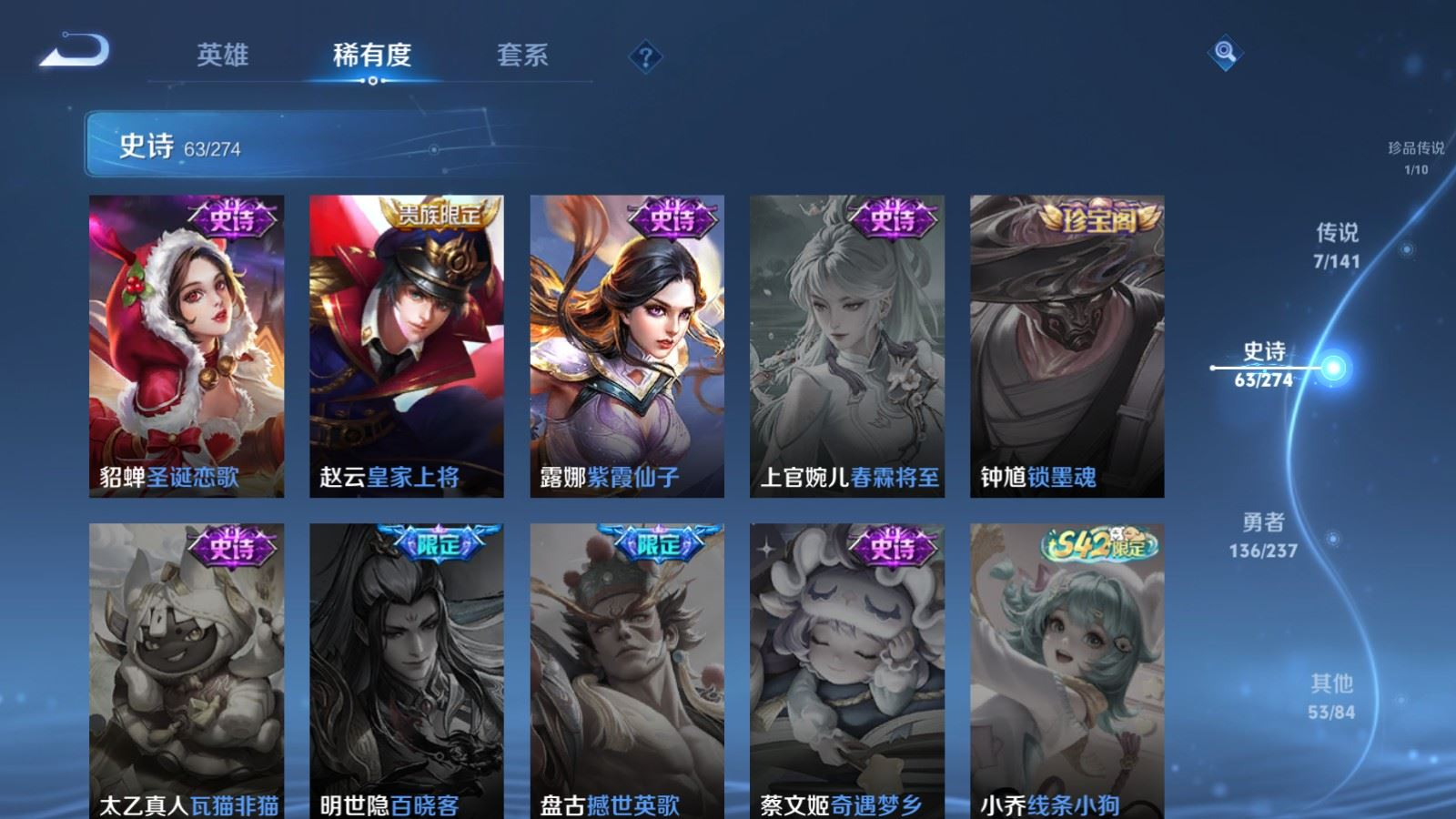 WZQM4313639王者荣耀账号详情图15