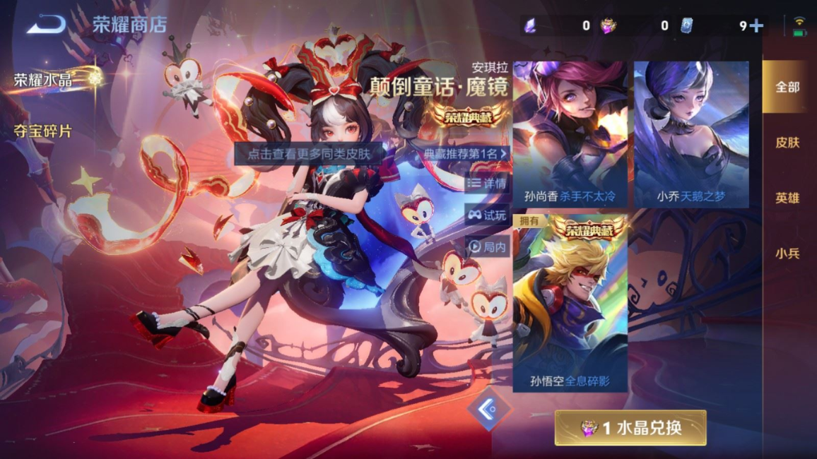 WZQM4313639王者荣耀账号详情图20