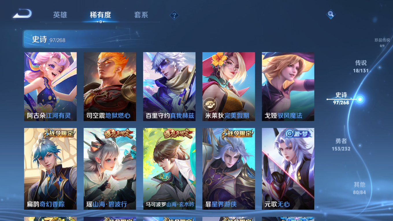 WZQM4313640王者荣耀账号详情图11