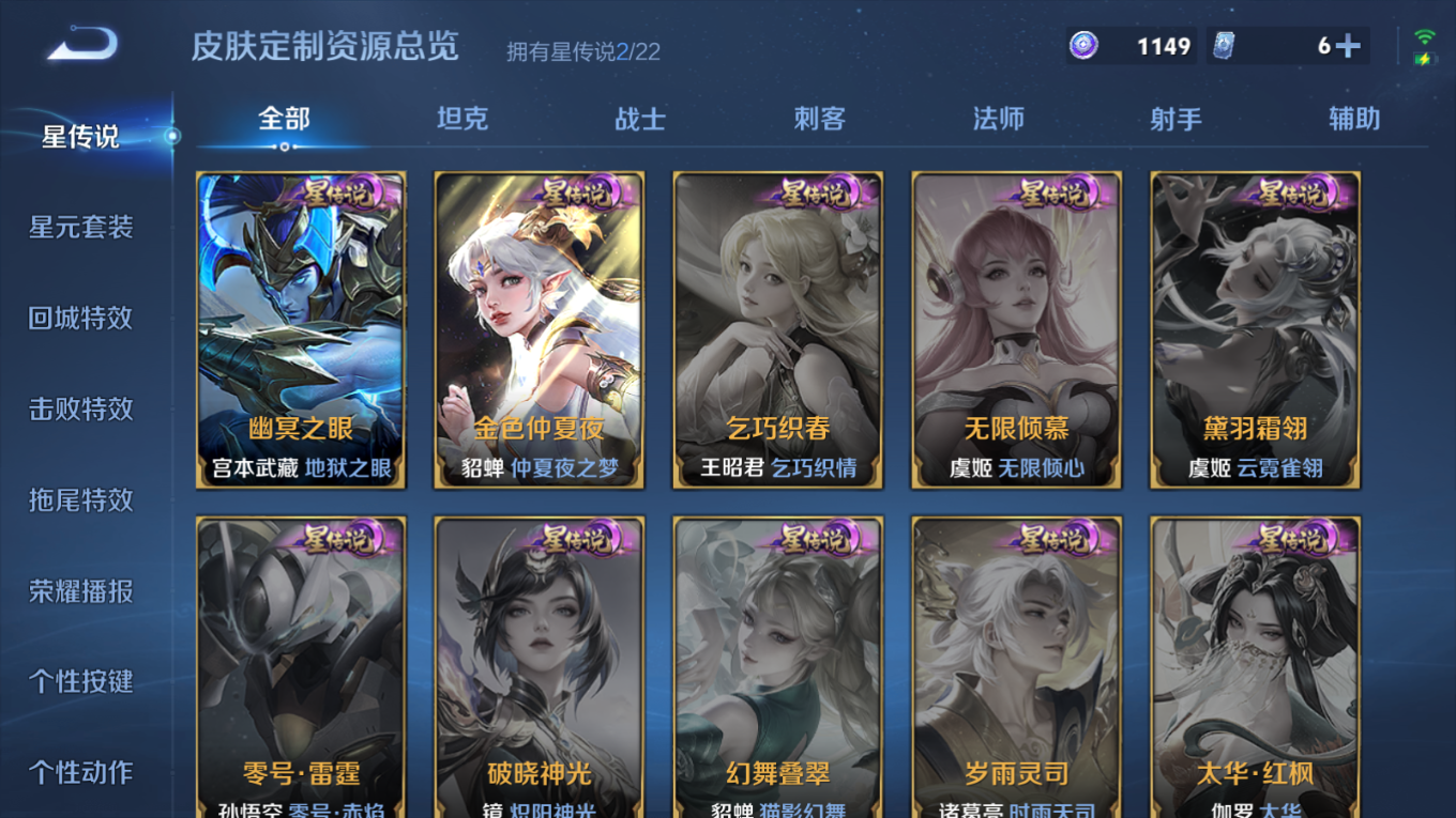 WZQM4313640王者荣耀账号详情图22