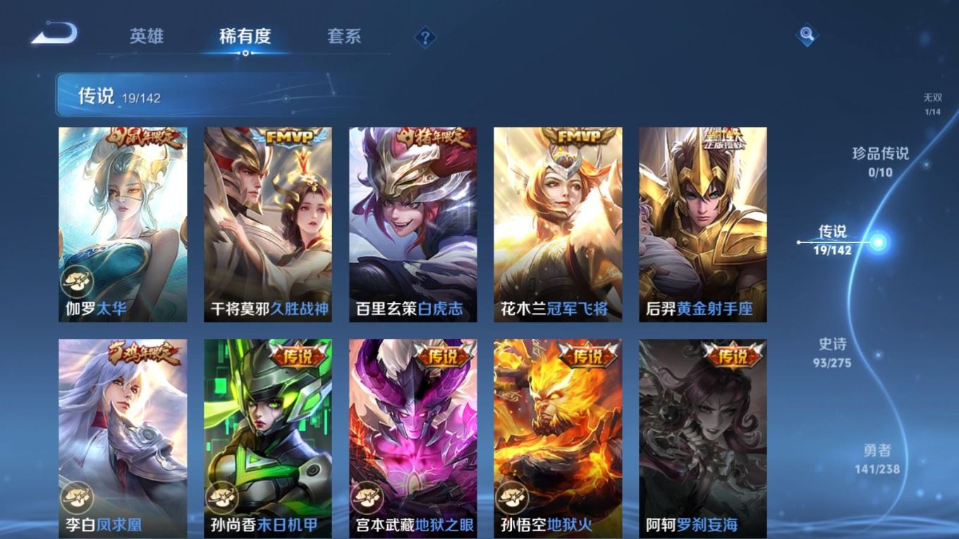 WZQM4313823王者荣耀账号详情图10