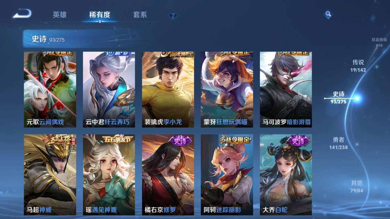 WZQM4313823王者荣耀账号详情图14