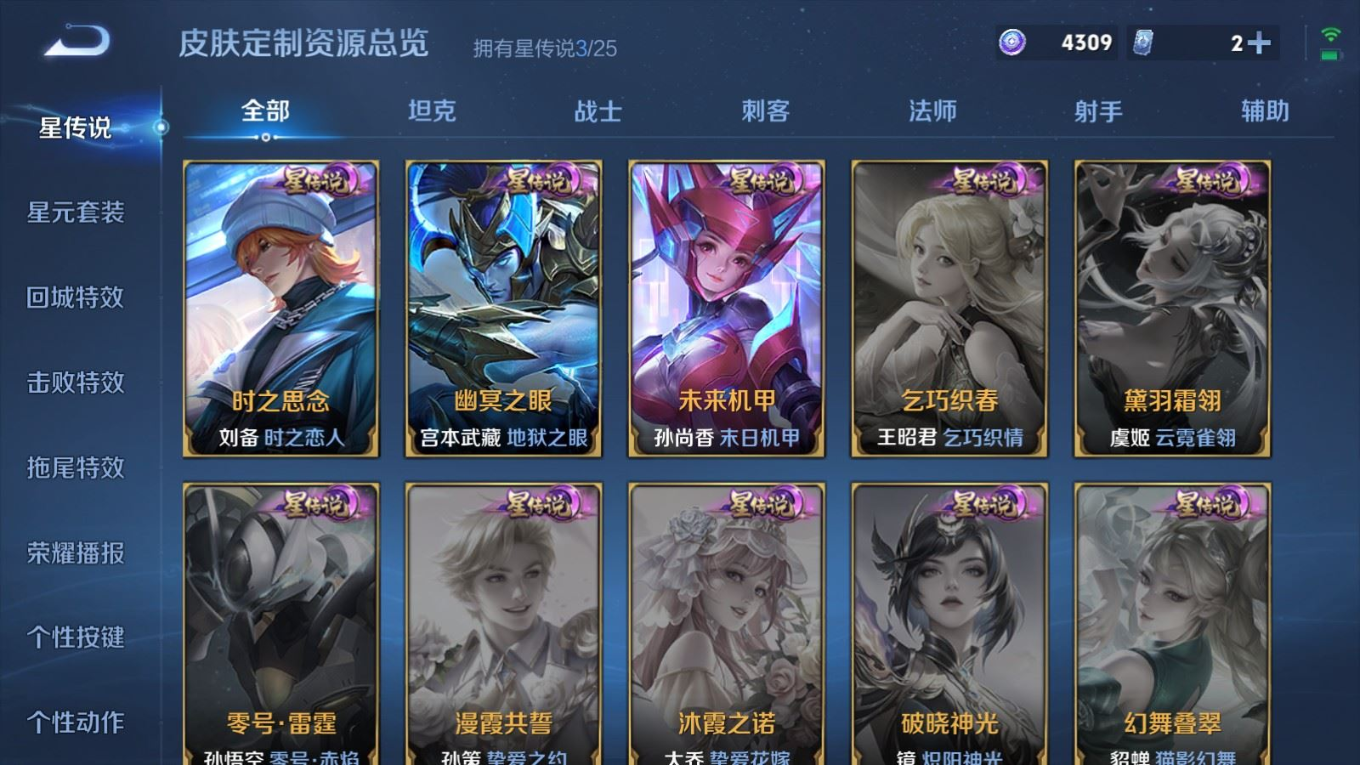 WZQM4313823王者荣耀账号详情图23