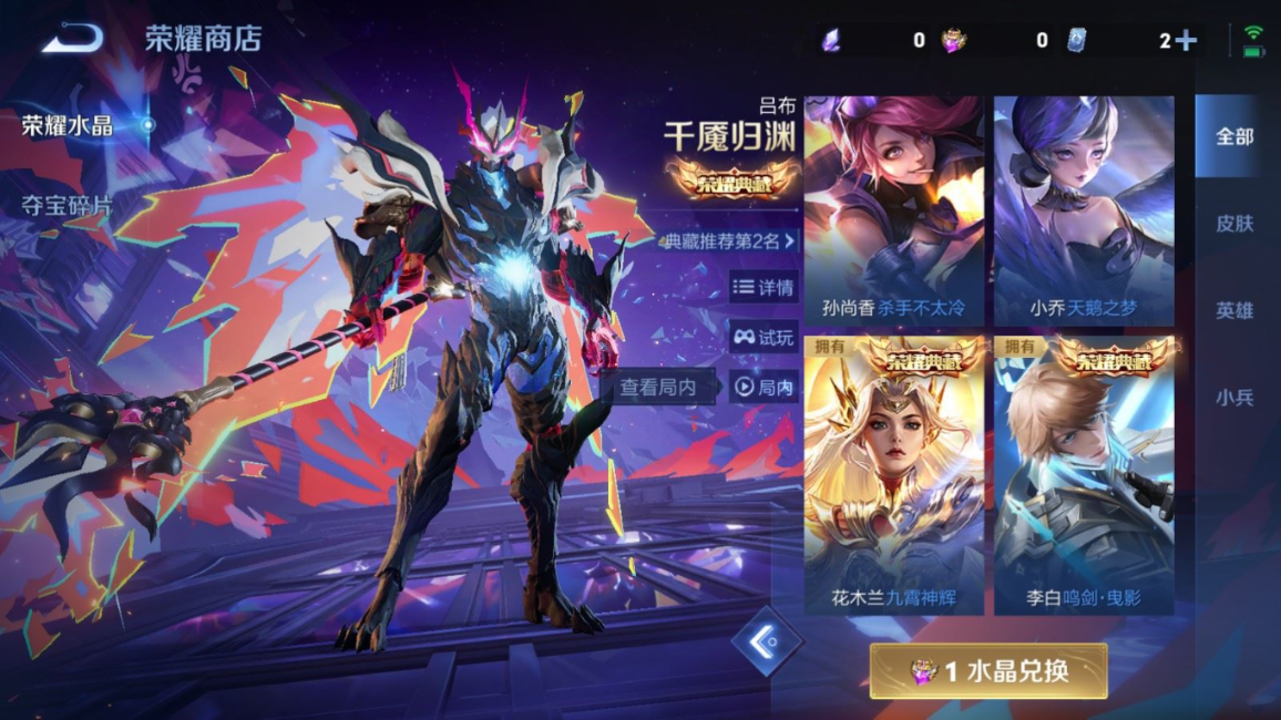 WZQM4313823王者荣耀账号详情图25