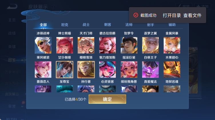 WZQM4313829王者荣耀账号详情图7