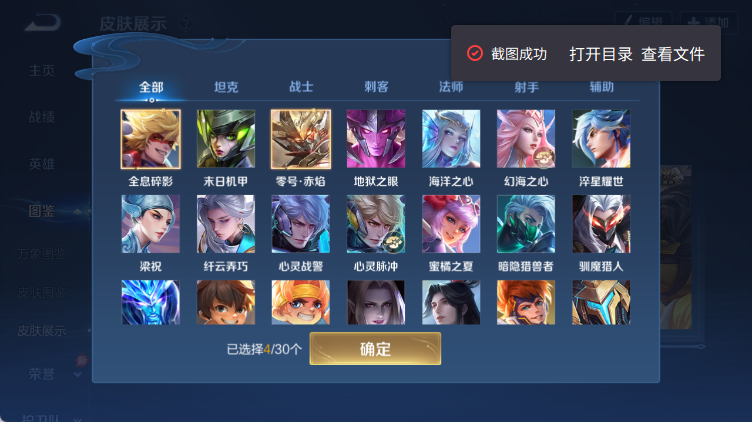 WZQM4313829王者荣耀账号详情图6