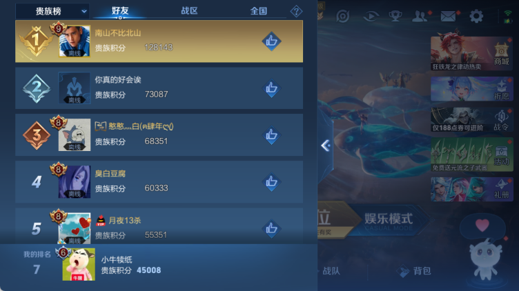 WZQM4313829王者荣耀账号详情图9