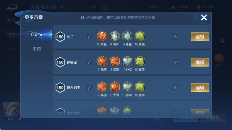 WZQM4313829王者荣耀账号详情图11