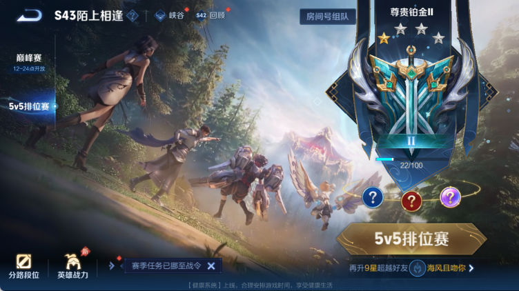 WZQM4313829王者荣耀账号详情图13