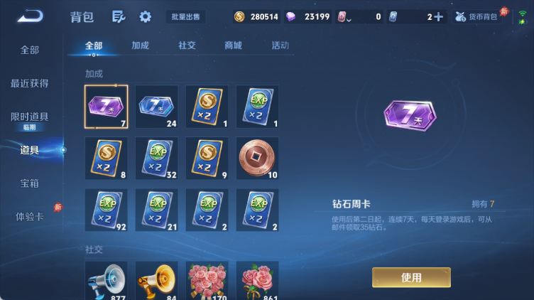 WZQM4313829王者荣耀账号详情图12