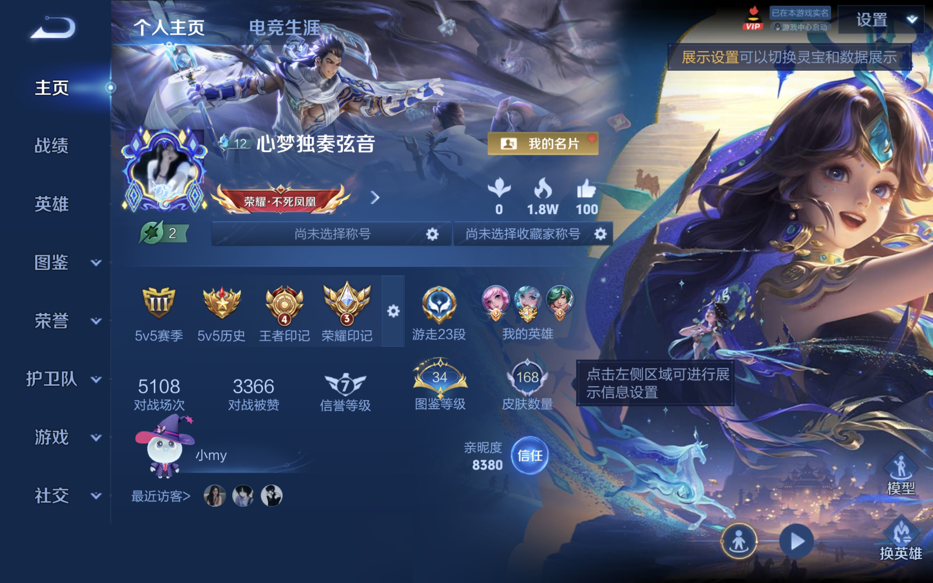 WZLX4327092王者荣耀账号详情图3