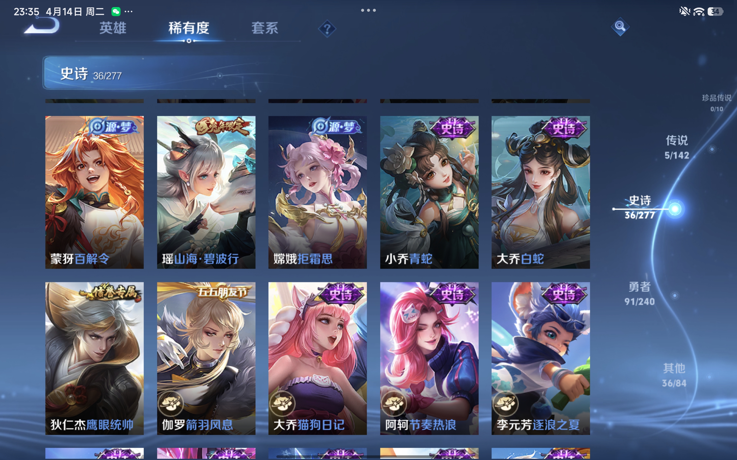 WZLX4327092王者荣耀账号详情图10