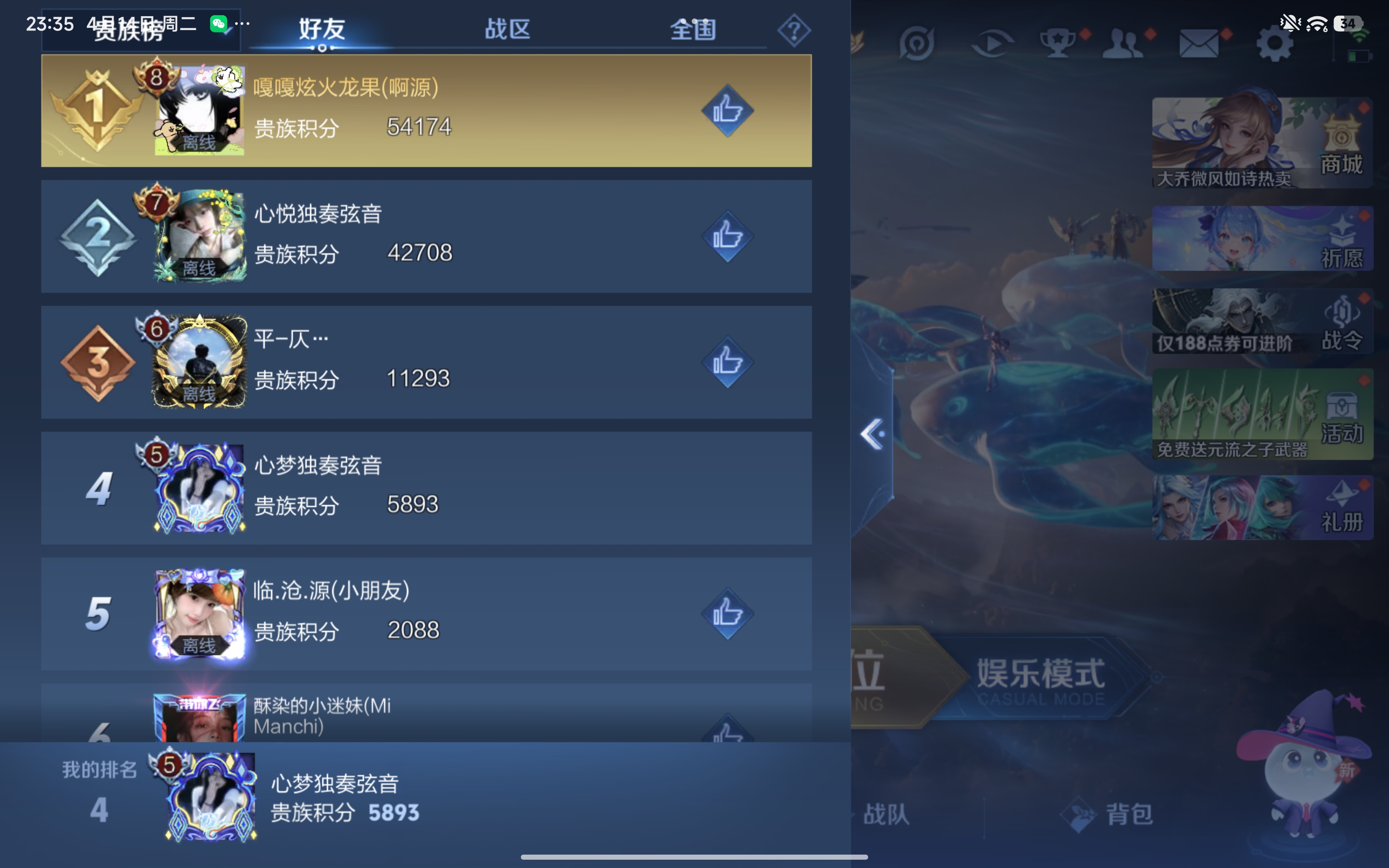 WZLX4327092王者荣耀账号详情图8