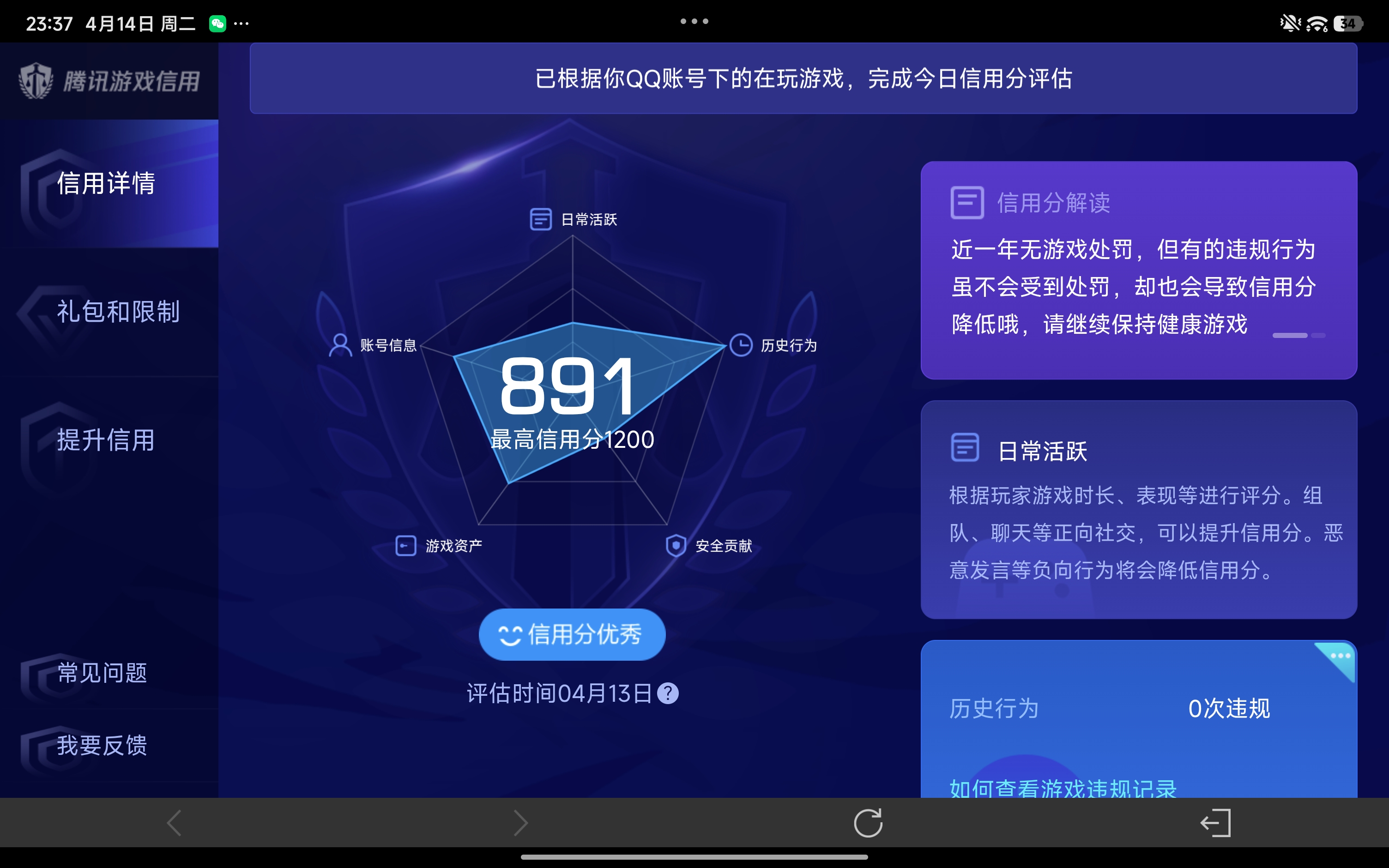 WZLX4327092王者荣耀账号详情图12