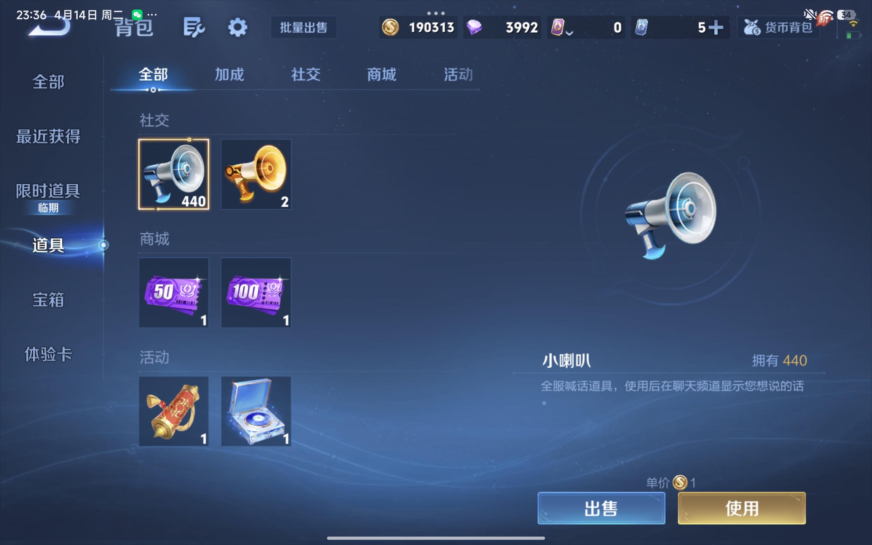 WZLX4327092王者荣耀账号详情图14