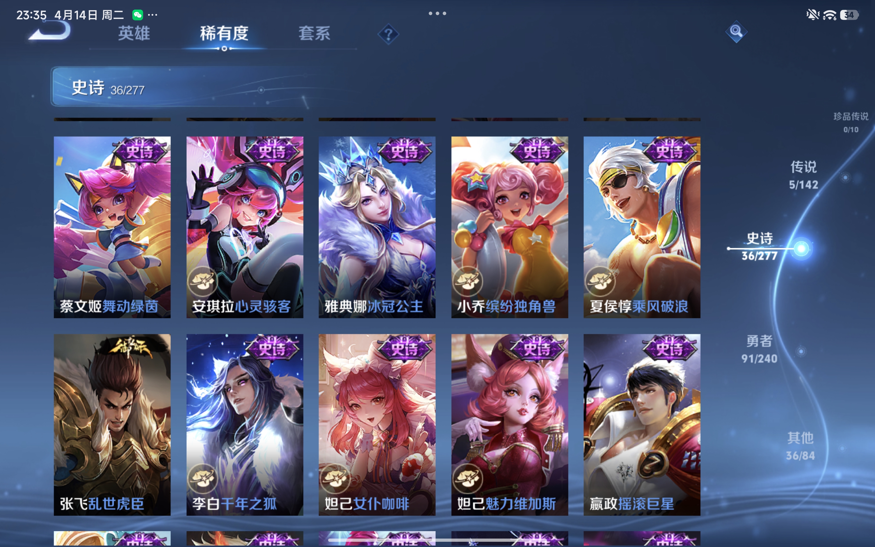 WZLX4327092王者荣耀账号详情图13