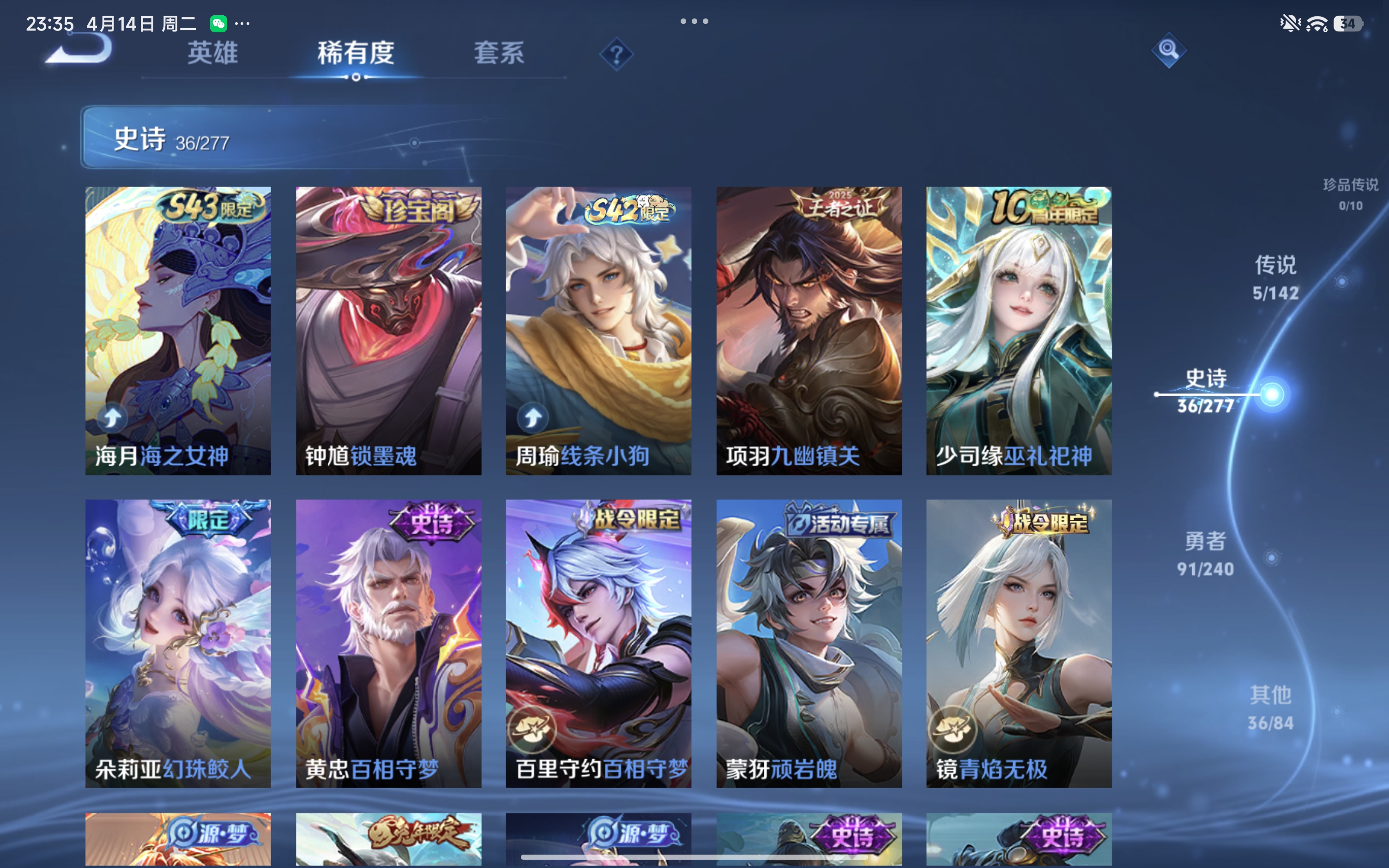 WZLX4327092王者荣耀账号详情图15