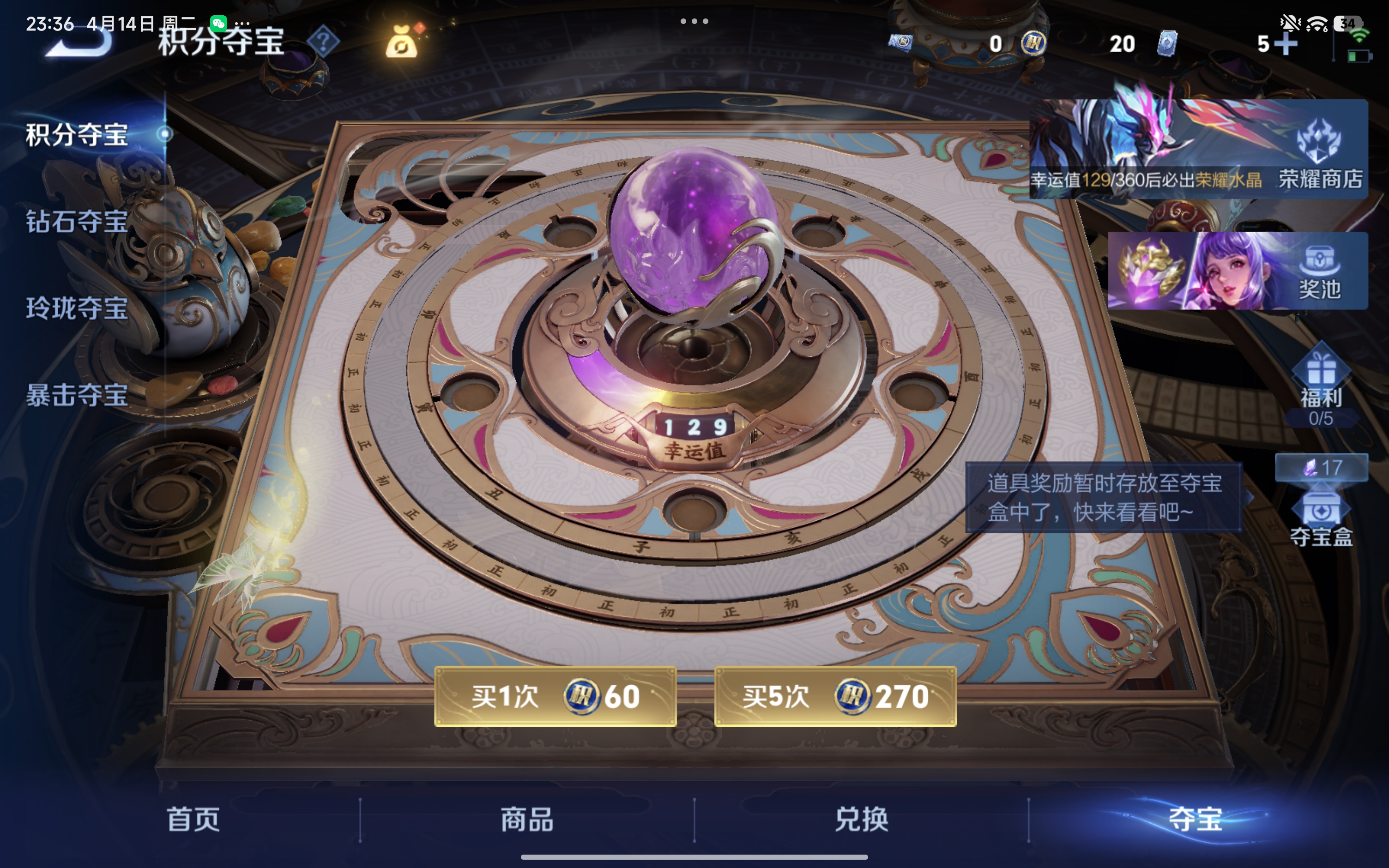 WZLX4327092王者荣耀账号详情图17