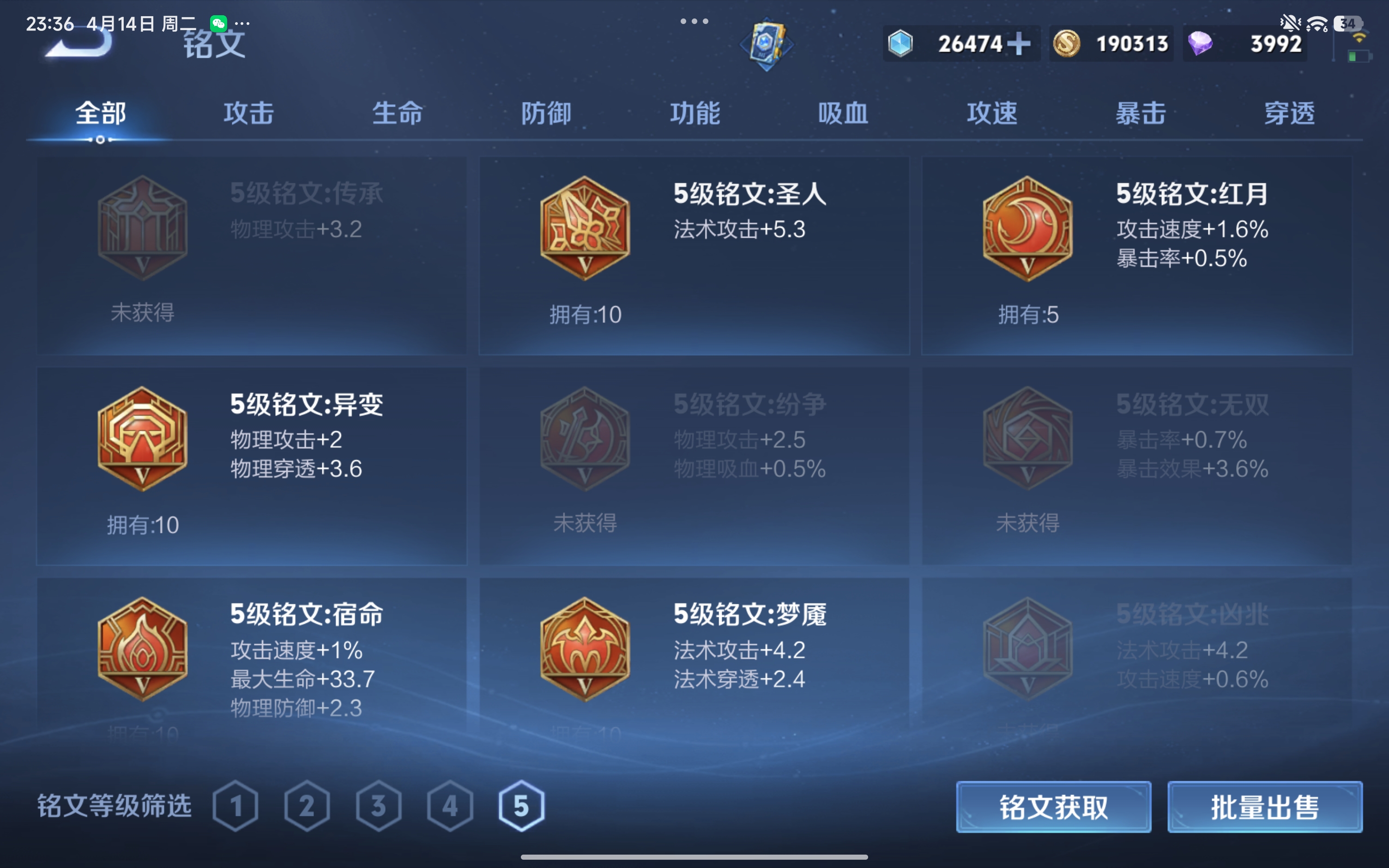 WZLX4327092王者荣耀账号详情图11