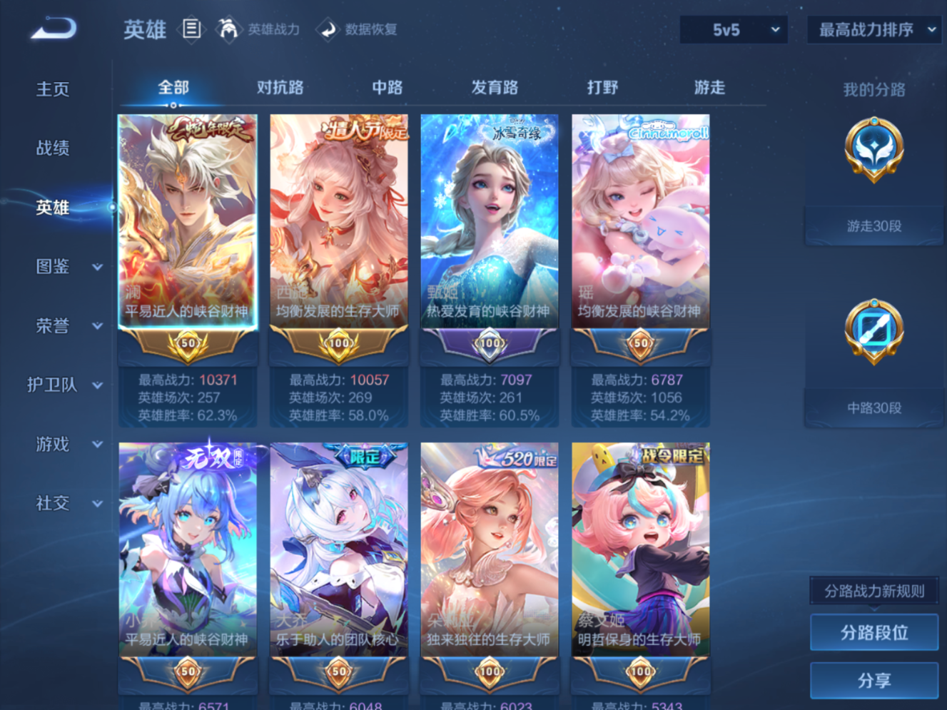 WZQM4313818王者荣耀账号详情图5