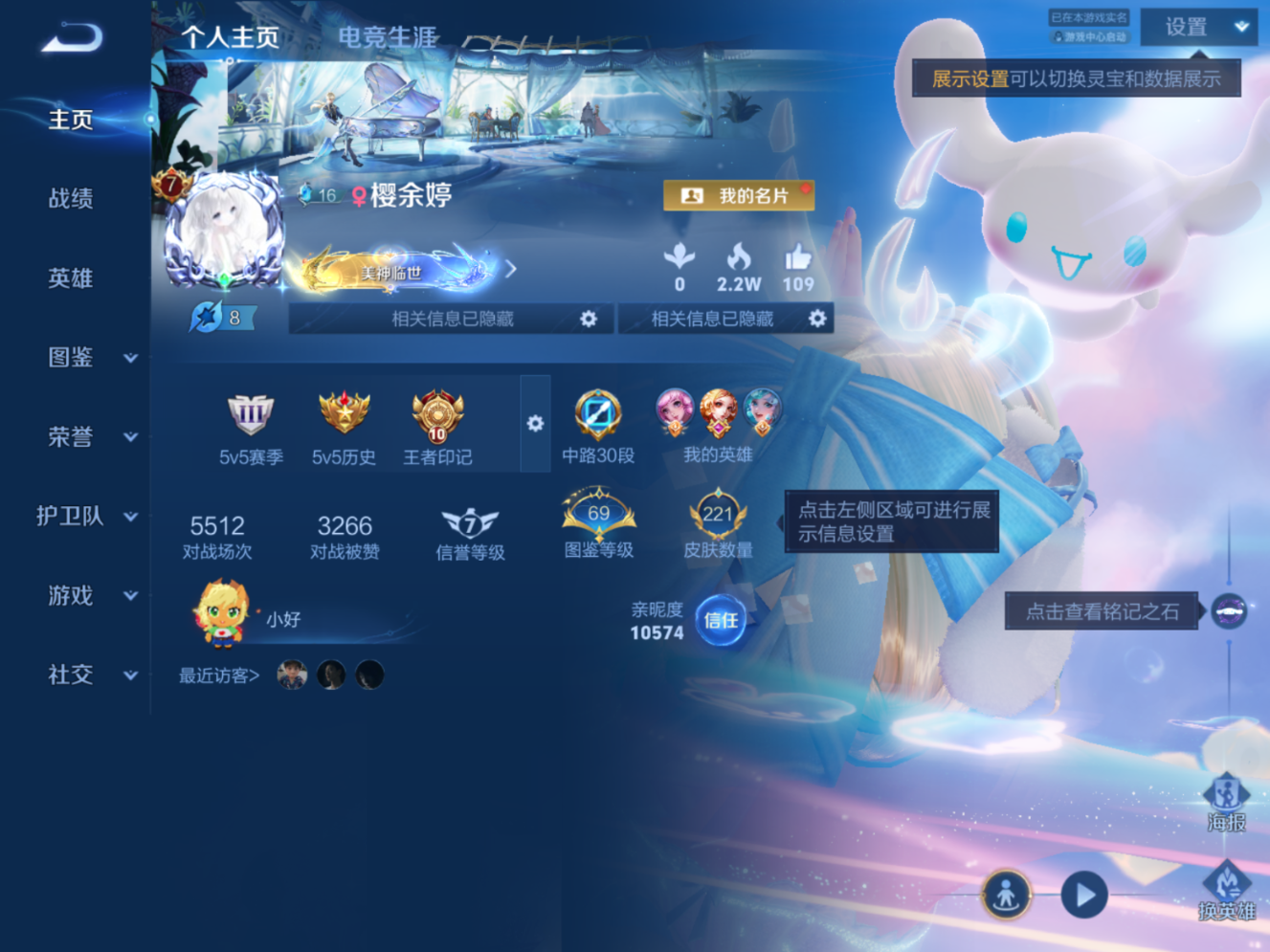 WZQM4313818王者荣耀账号详情图3