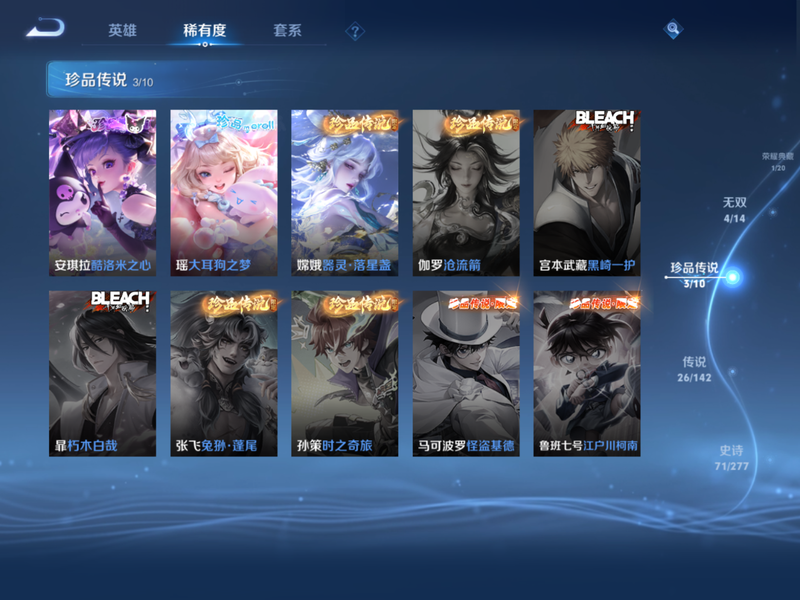 WZQM4313818王者荣耀账号详情图9